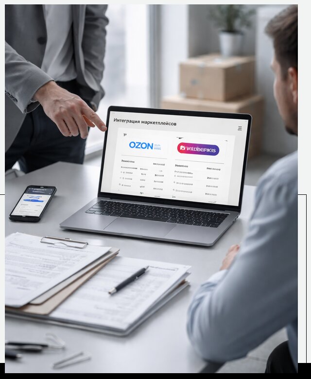 Интеграция с OZON и Wildberries в Мирном от 8593 р., АвикейМир